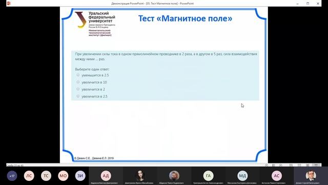 Практика Магнитное поле