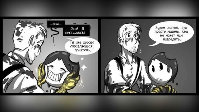 БЕНДИ И ЧЕРНИЛЬНАЯ МАШИНА КОМИКС ЗОЛОТЫЕ ЧЕРНИЛА часть 2 Bendy and the ink machine comic dub rus смотреть онлайн