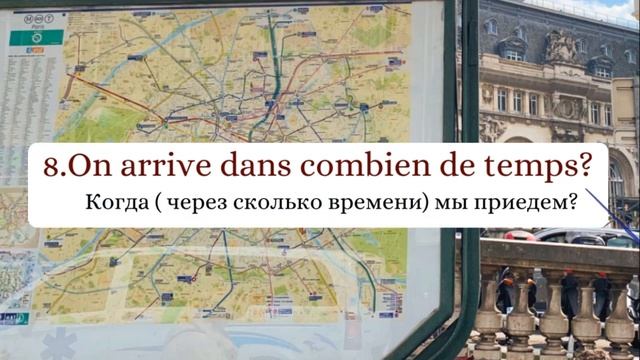 Французский разговорный . Фразы на тему покупки билетов и железнодорожного вокзала. смотреть онлайн
