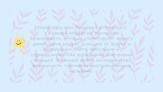 Как не попасть на форекс обман.