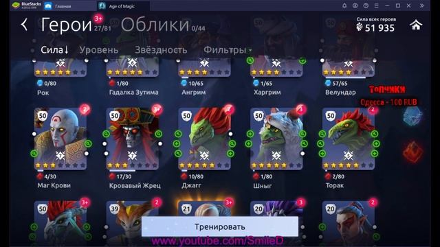 Age of magic - Бомба пак из магов смотреть онлайн