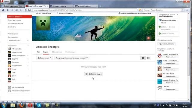 Как пользоваться YouTube