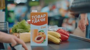 Реклама гипермаркета Евроопт, Беларусь