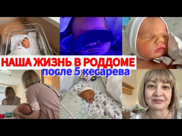 ВЕЩАЕМ ИЗ РОДДОМАВЫПИСКА ОТМЕНЯЕТСЯНАША С СЫНОЧКОМ ЖИЗНЬ