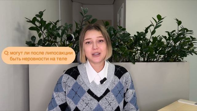 ЛИПОСАКЦИЯ: СКОЛЬКО СТОИТ??? ОТВЕТЫ НА ТОП ВОПРОСЫ