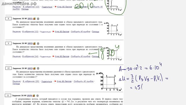 ЕГЭ физика Задание 30 #2973 смотреть онлайн
