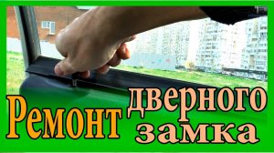 Не открывается дверь ВАЗ 2114? Ремонт замка двери, регулировка замков на ваз 2114