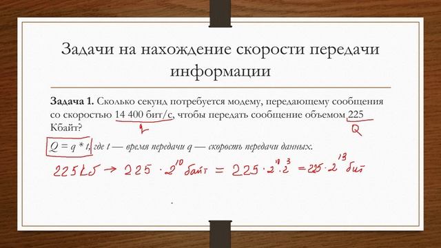 Подготовка к экзамену.mp4