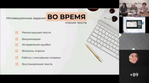 Вебинар «Эффективные практики формирования функц. грамотн. учащихся на занятиях по английскому яз."