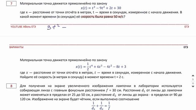 Новогодний Вариант №2 (1 часть) от Абеля