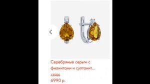 Волшебный камень СУЛТАНИТ.