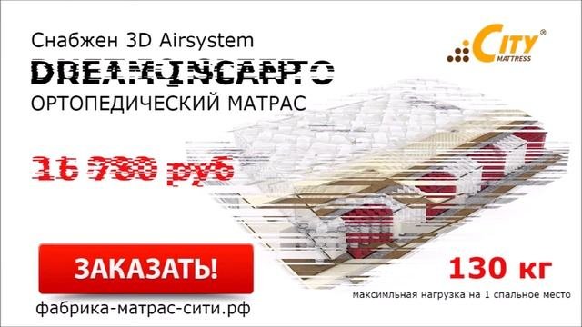 Лучшие ортопедические матрасы