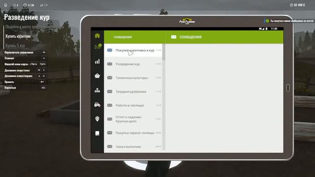 Прохождение Pure Farming 2018 . Серия 23 смотреть онлайн