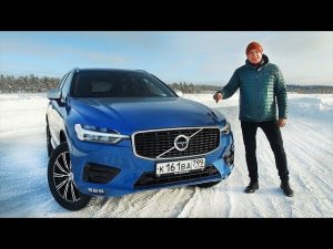 Тест-драйв: Новый Volvo XC60 пересадит всех с Mercedes Benz GLC и BMW X3?