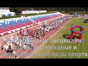 Корпоративные игры на базе "Крымский"