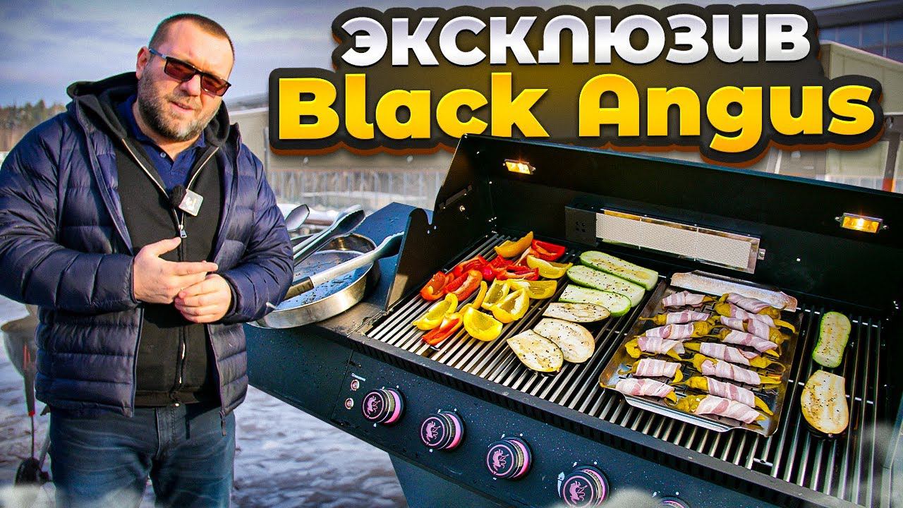 Обзор газовый гриль black Angus.Гриль, который мне подарили на Новый год. Особенности