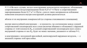 Вскрытие каркасных стен спустя 3-5-10 лет. Причины образования конденсата