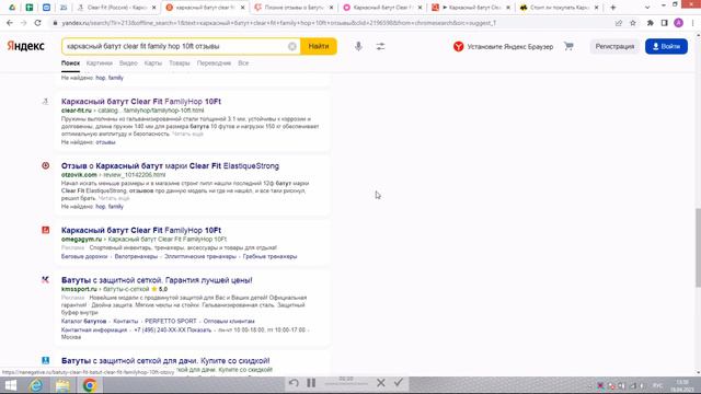 Батут Clear Fit FamilyHop 10Ft отзывы и обзор репутации в интернете смотреть онлайн