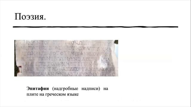 Кубановедение 5 класс. §18. Культура и быт Боспора римского времени