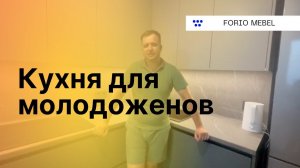 Кухня на заказ / отзыв от Дмитрия