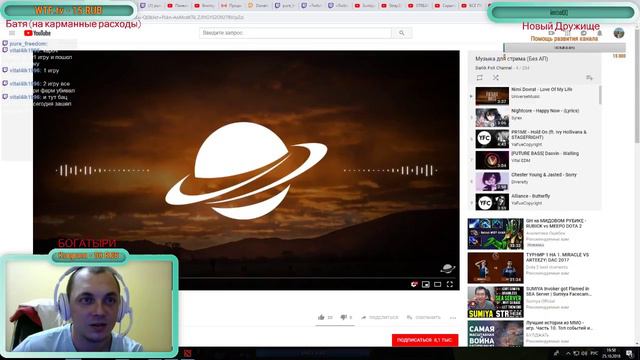 Прямая трансляция пользователя Виктор Телескоп смотреть онлайн