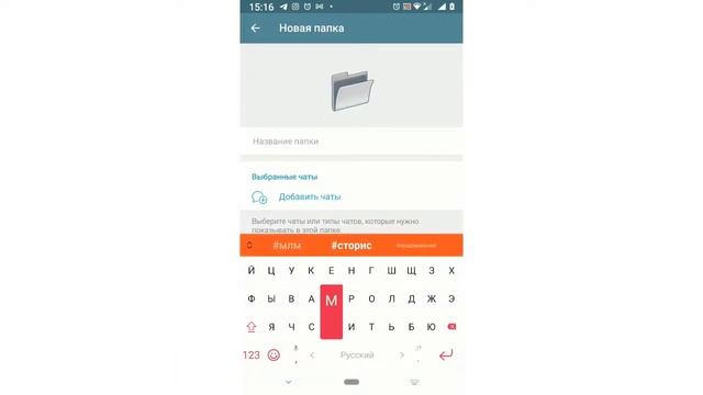 Telegram Закрепляем канал и создаем папку смотреть онлайн