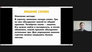 Дислексия: эффективные упражнения для работы с детьми