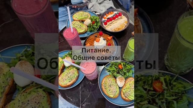 Питание. Общие полезные советы для женщин. Часть 5 смотреть онлайн