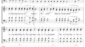 🎼 Достойно есть Оптиной пустыни (бас)