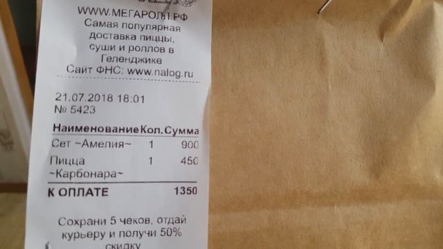 Заказ готов. Шашлык.Пицца и суши-сет. Местные напитки из погреба. смотреть онлайн