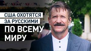 «Можно засудить даже сэндвич»: Виктор Бут — об американском правосудии