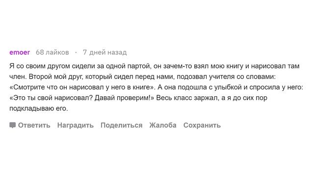 Остроумные ответки учеников смотреть онлайн