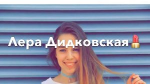 ОПЕН КИДС – КАК ЖИВУТ УЧАСТНИЦЫ ГРУППЫ OPEN KIDS