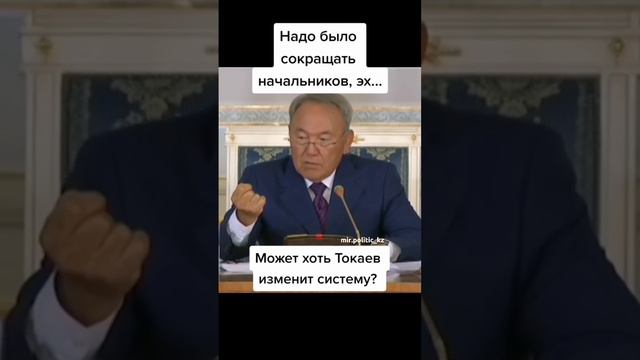 НАЗАРБАЕВ О СИСТЕМЕ КАЗАХСТАНА🇰🇿