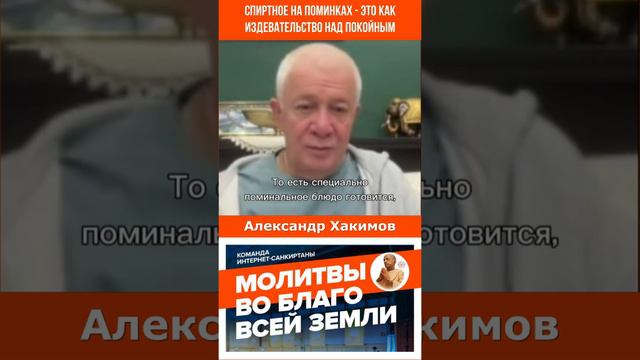 Спиртное на поминках - это как издевательство над покойным