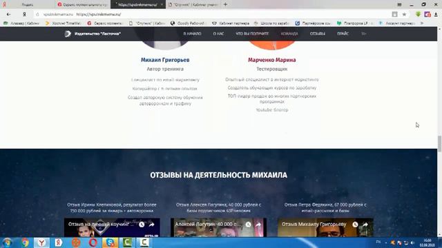 "Cпутник" видео обзор