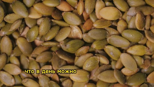 Вот что будет если есть семена тыквы каждый день #семенатыквы