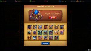 Покупка 100 паков на 80.000 банок....  Крушители Подземелий