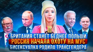 Ужесточение Западом санкций против России – признак провала Запада/Изменения глобального ландшафта