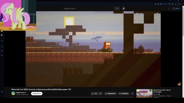 Minecraft Live 2023: Голосуй за Броненосца (Armadillo) / Реакция смотреть онлайн