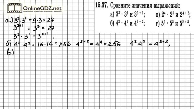 Задание № 15.37 - Алгебра 7 класс (Мордкович) смотреть онлайн