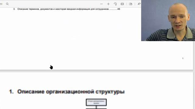 Описание бизнес-процессов для HR. Как можно применить? смотреть онлайн