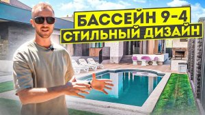 Современный и стильный дом с бассейном в Краснодаре .