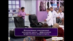 Массажные кресла Magic Rest в программе "О самом главном" на Россия-1