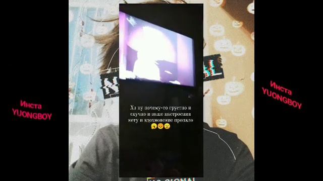 ИНСТАГРАММ YUONGBOY'A | КУДА ПРОПАЛ ЯНГБОЙ?|ЧТО СЛУЧИЛОСЬ?|НАПИШИТЕ В КОМ!