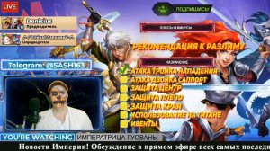 EMPIRES NEWS! RELEASE 55! ИМПЕРАТРИЦА ГУОВАНЬ!  Queen guowang! Empires and Puzzles! Империя пазлов!