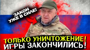Пригожин издал УКАЗ! Политические новости сегодня. СВО. Спецоперация на Украине.