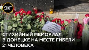 Жители Донецка несут цветы к месту падения украинской "Точки-У" в центре города