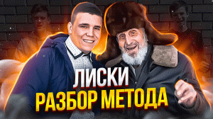 ЗАИКАНИЕ. ЛИСКИ. ИВАНКИНЫ. ЧТО НЕ ТАК С МЕТОДОМ?