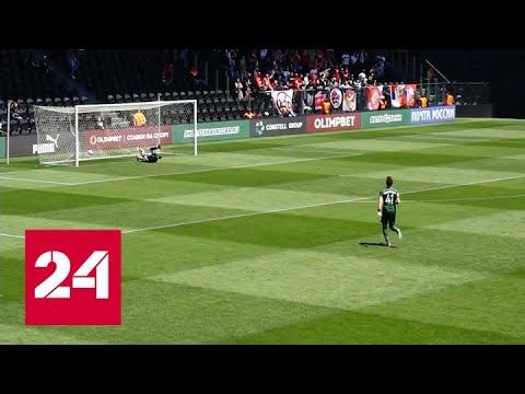 Футбольный клуб "Спартак-2" будет расформирован - Россия 24